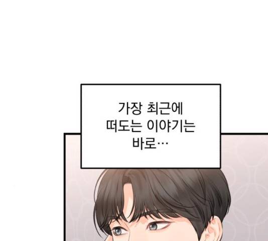 감 비서가 고장났다 54화 7