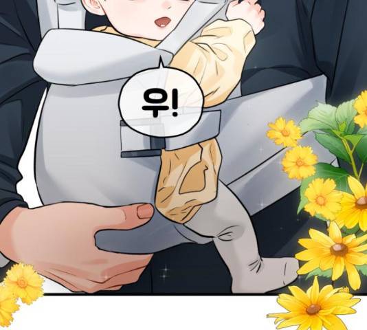 감 비서가 고장났다 54화 18