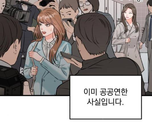 감 비서가 고장났다 54화 22