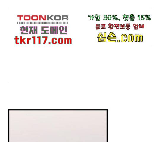 감 비서가 고장났다 54화 28