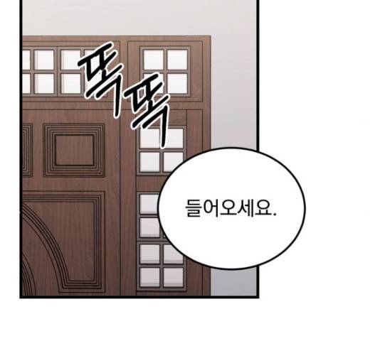 감 비서가 고장났다 54화 29