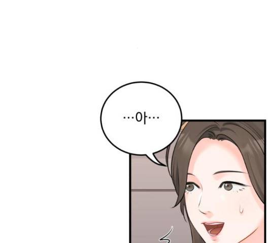 감 비서가 고장났다 54화 35