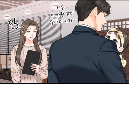감 비서가 고장났다 54화 41