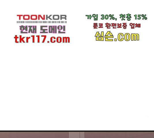 감 비서가 고장났다 54화 42