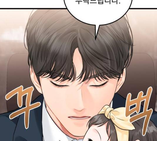 감 비서가 고장났다 54화 46