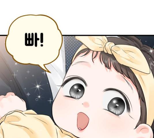 감 비서가 고장났다 54화 48