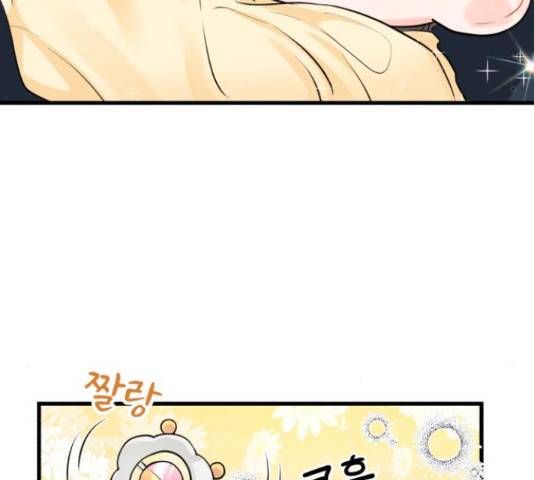 감 비서가 고장났다 54화 49
