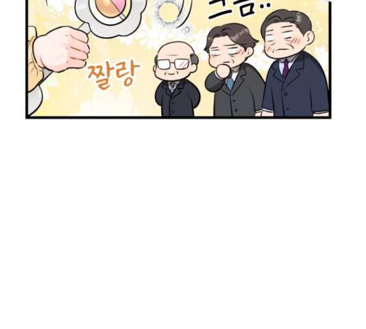 감 비서가 고장났다 54화 50