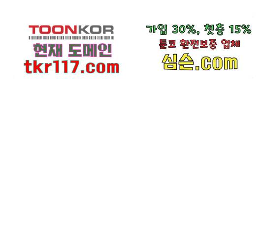 감 비서가 고장났다 54화 51