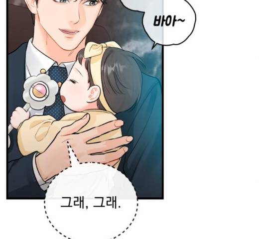 감 비서가 고장났다 54화 55