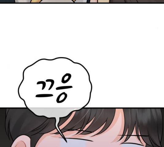 감 비서가 고장났다 54화 60