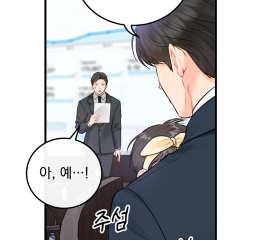 감 비서가 고장났다 54화 67