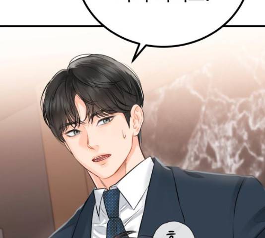 감 비서가 고장났다 54화 69