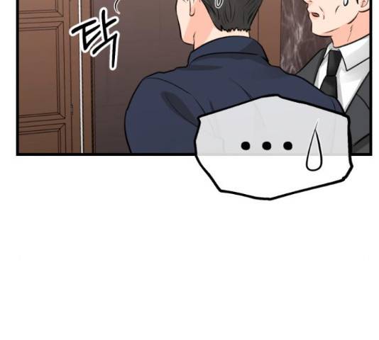 감 비서가 고장났다 54화 72
