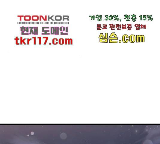 감 비서가 고장났다 54화 75