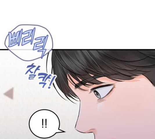 감 비서가 고장났다 54화 81