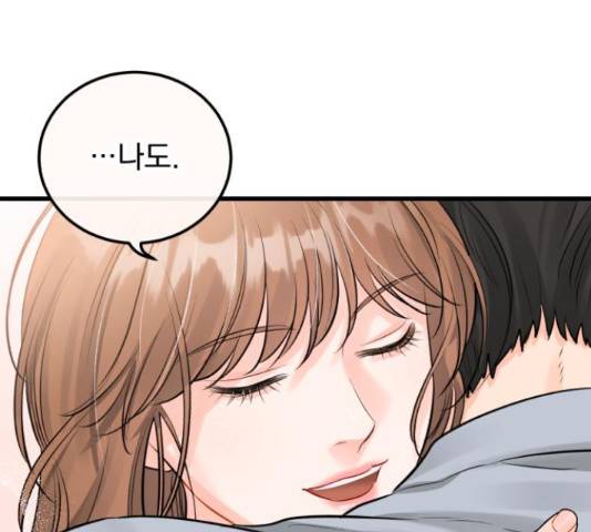 감 비서가 고장났다 54화 93