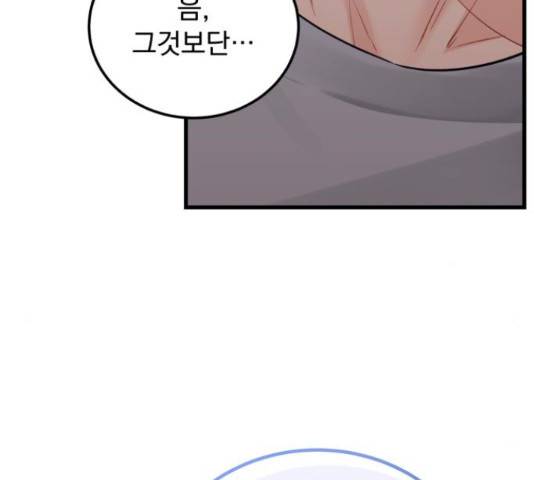 감 비서가 고장났다 54화 106