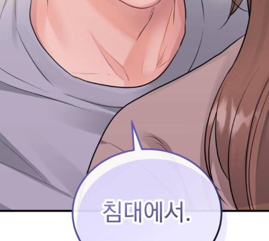 감 비서가 고장났다 54화 109
