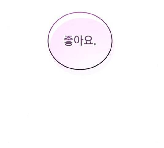 감 비서가 고장났다 54화 113
