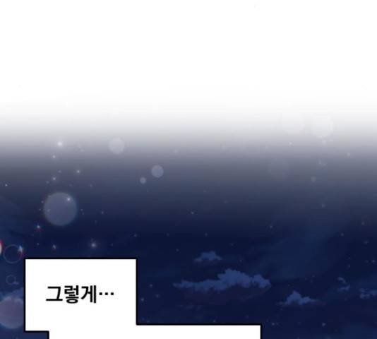 감 비서가 고장났다 54화 119