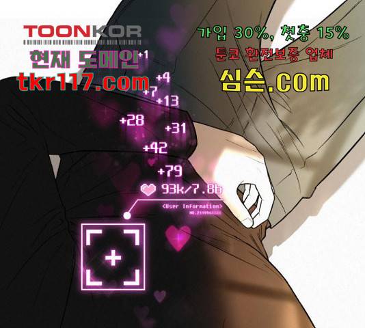 작전명 순정 13화 1