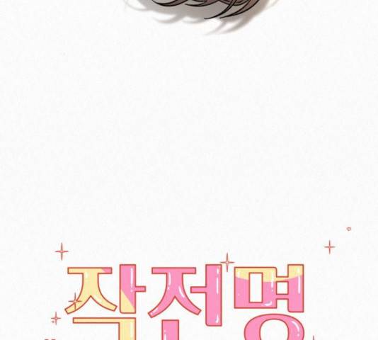 작전명 순정 13화 3