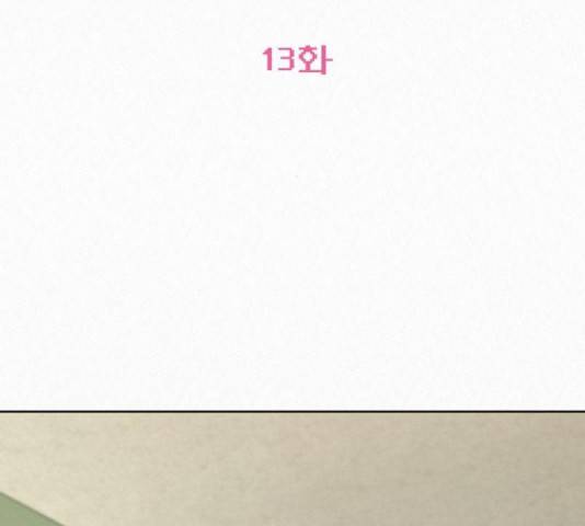 작전명 순정 13화 5