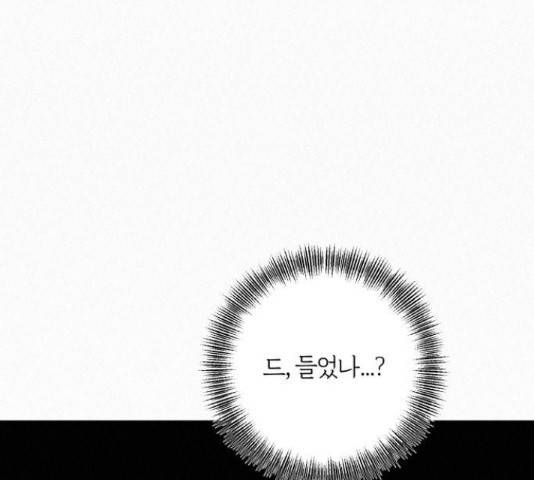 작전명 순정 13화 8