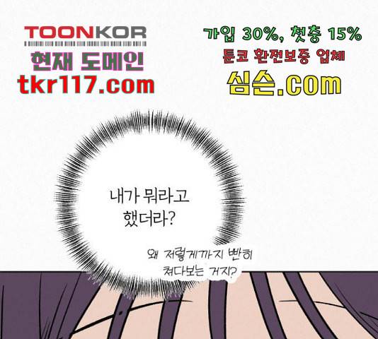 작전명 순정 13화 12