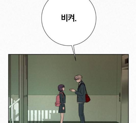 작전명 순정 13화 24