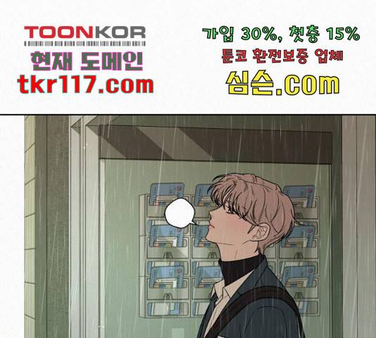 작전명 순정 13화 33