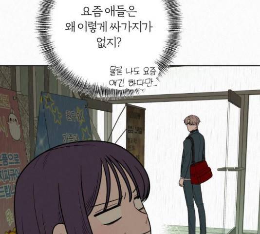 작전명 순정 13화 36
