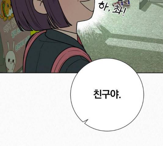 작전명 순정 13화 37