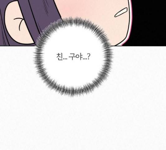 작전명 순정 13화 39