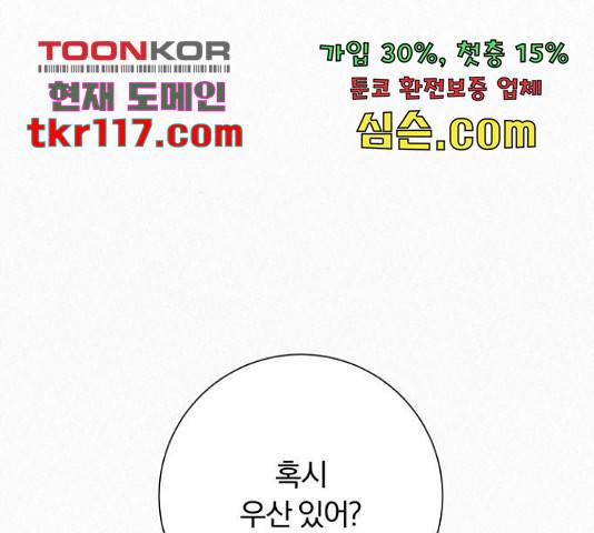 작전명 순정 13화 42
