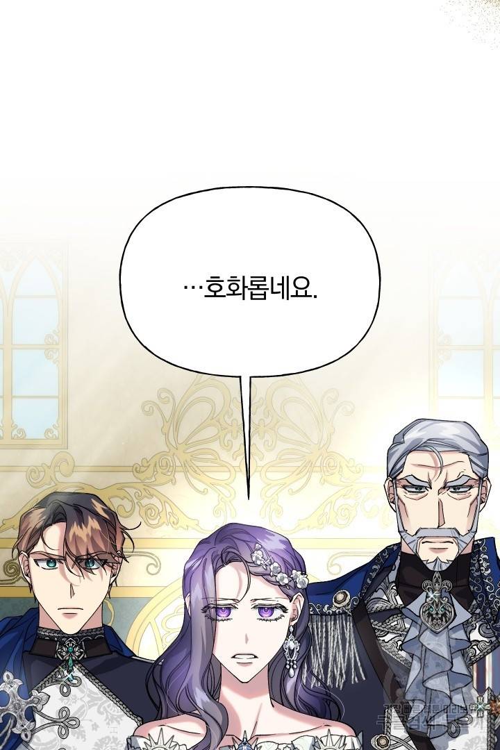제물 황녀님 55화 9