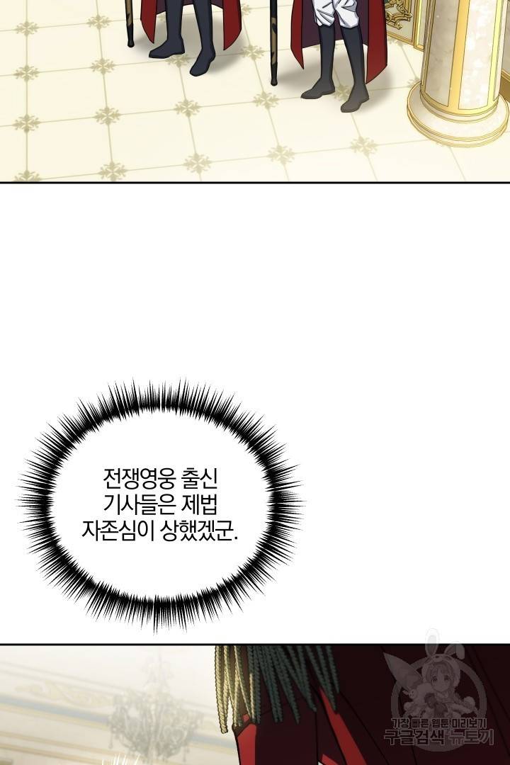 제물 황녀님 55화 13
