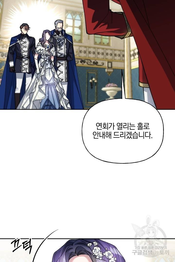 제물 황녀님 55화 14