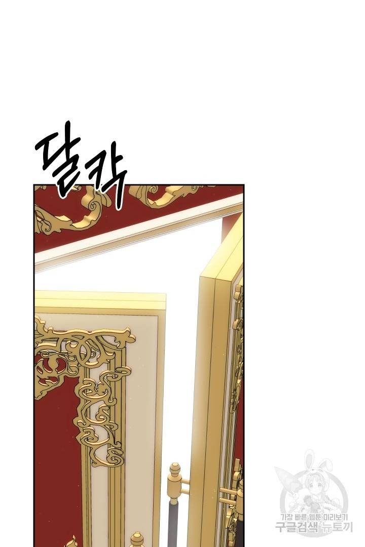 제물 황녀님 55화 16