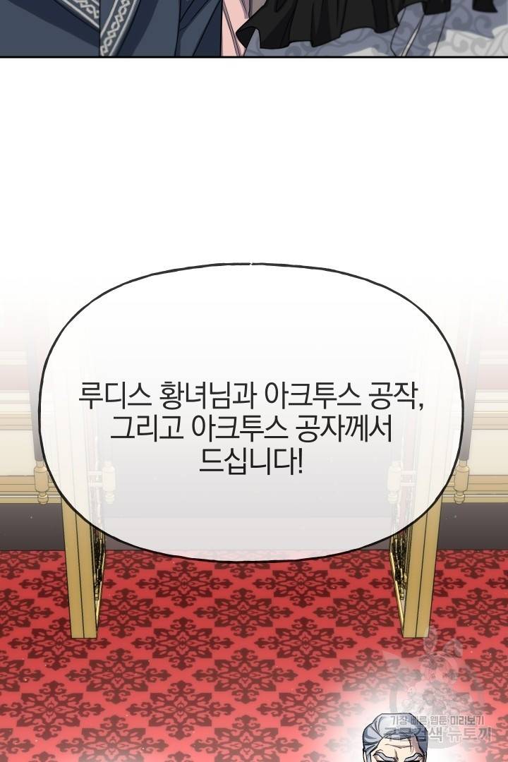 제물 황녀님 55화 18