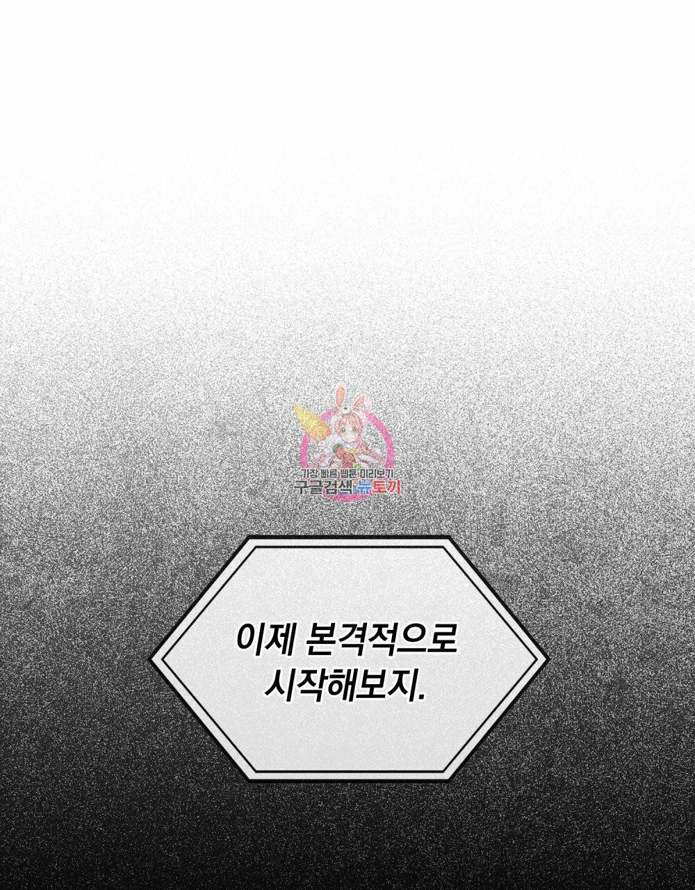 해의 흔적 32화 1