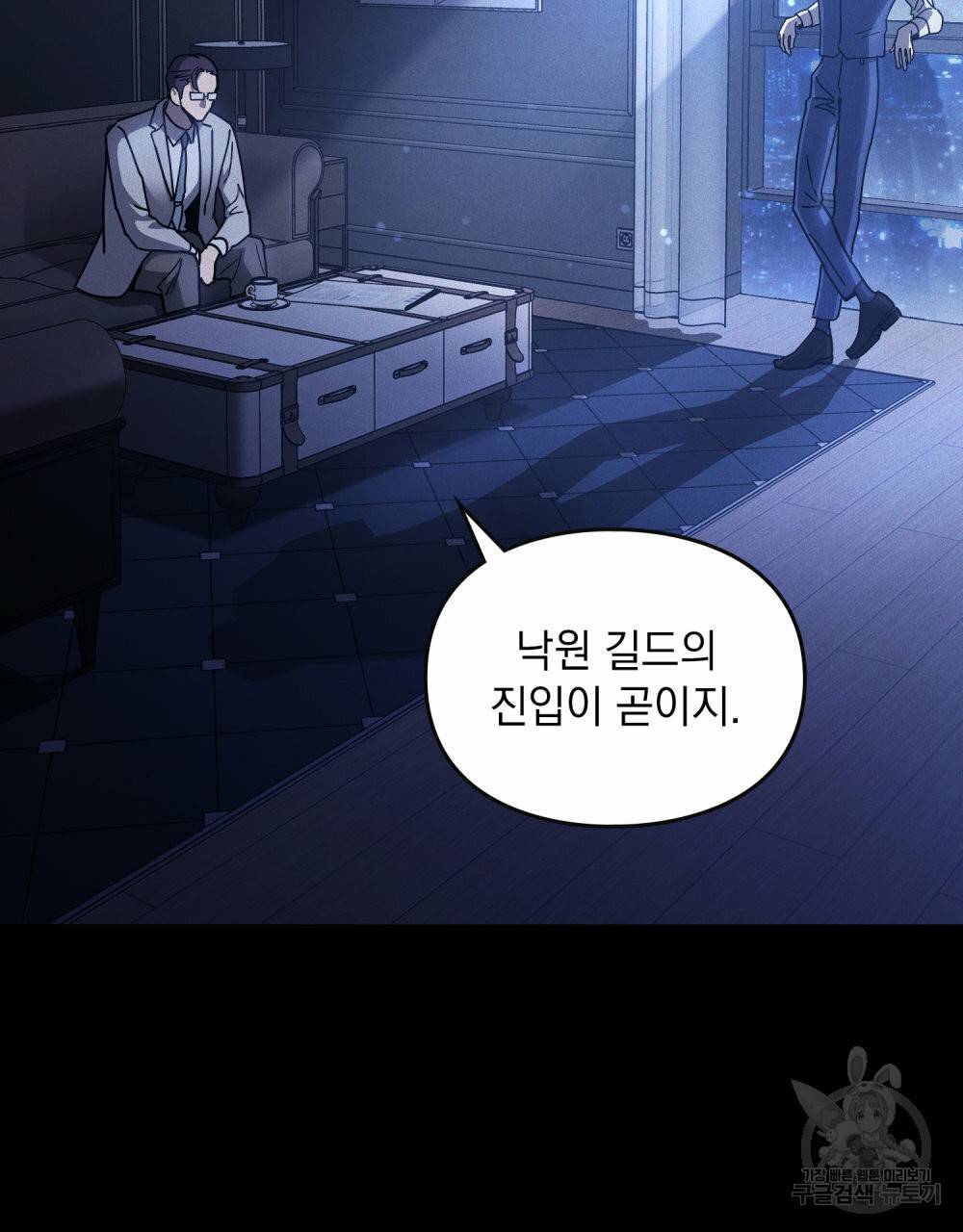 해의 흔적 32화 11