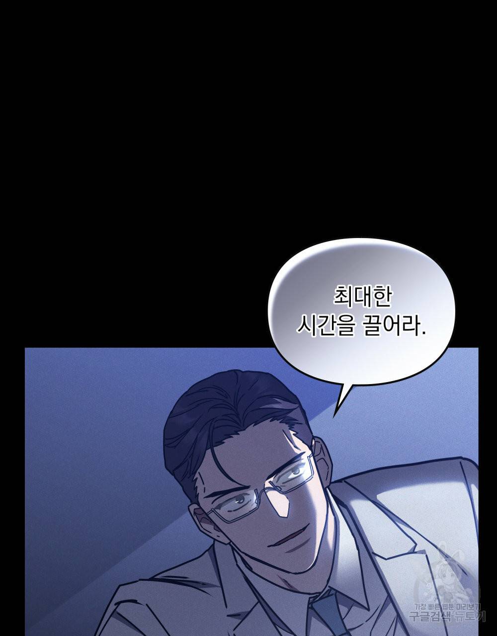 해의 흔적 32화 13
