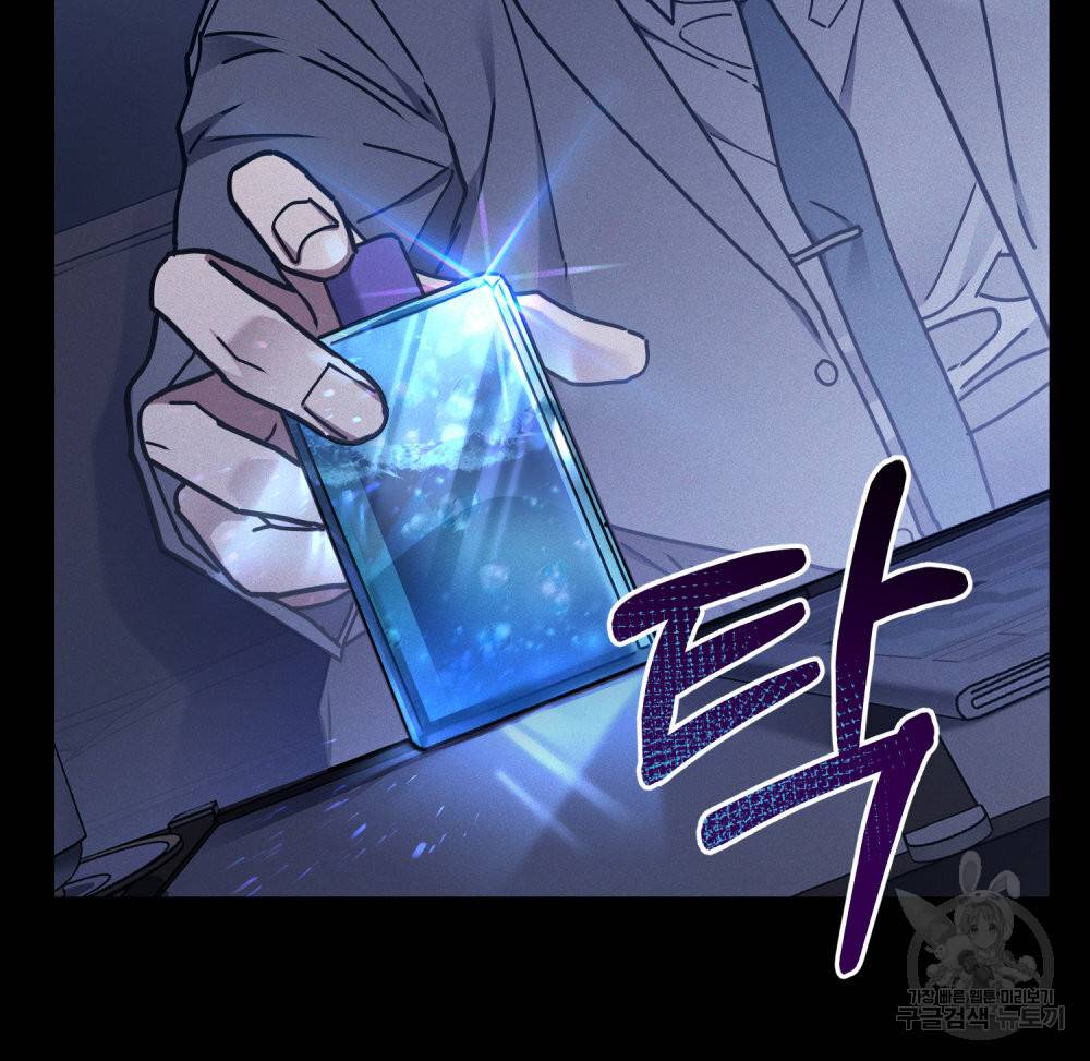 해의 흔적 32화 14