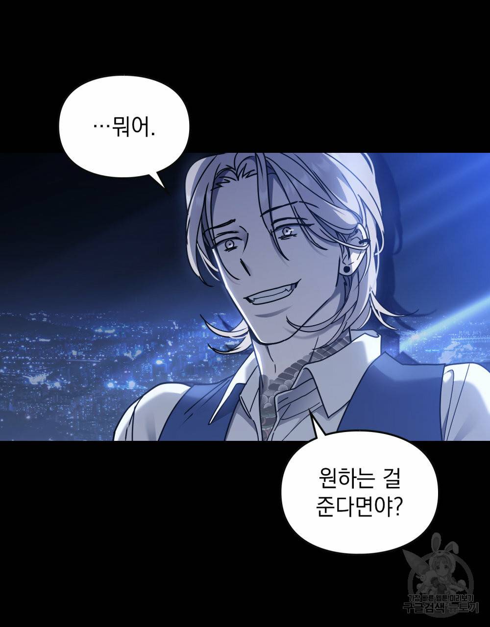 해의 흔적 32화 15