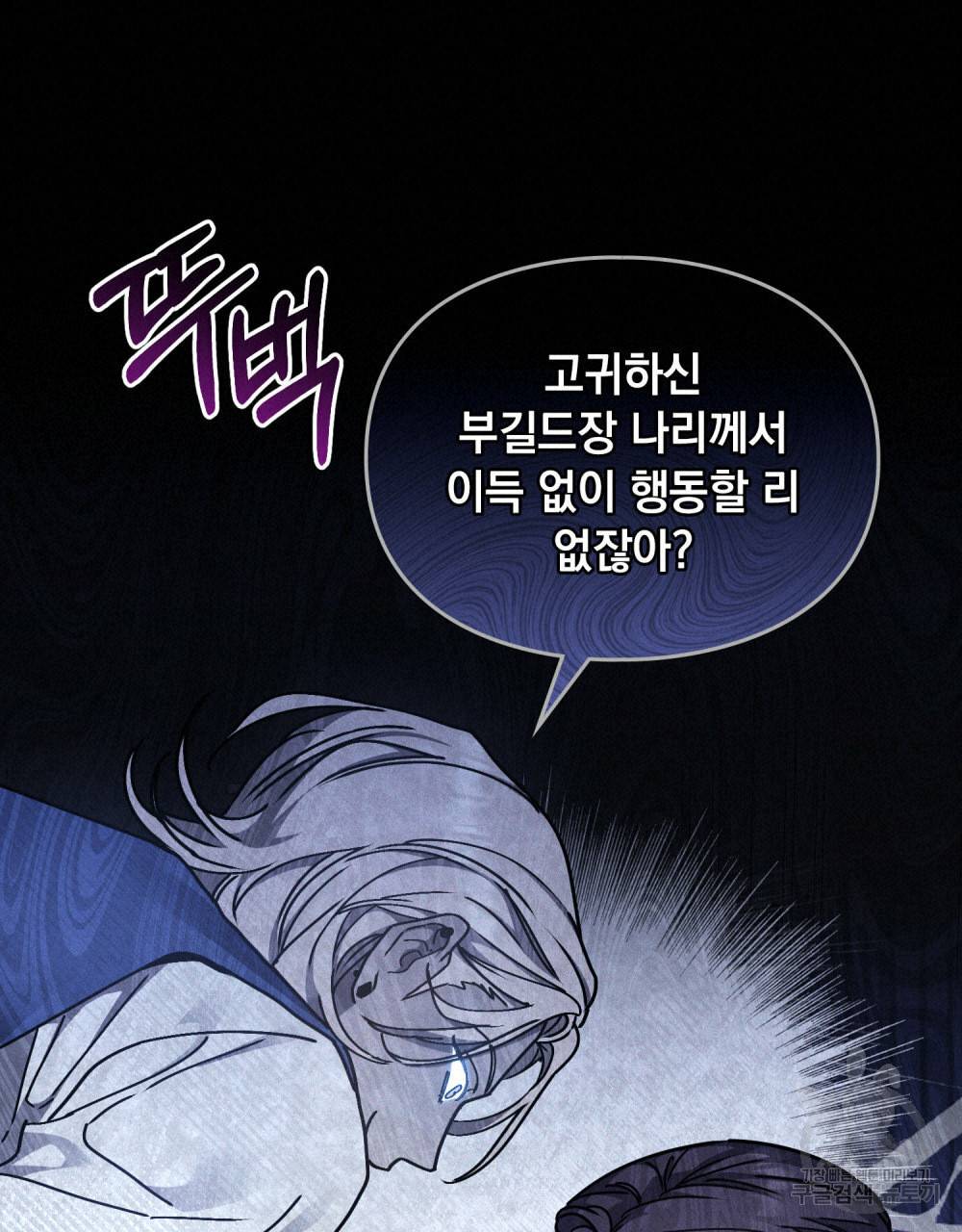 해의 흔적 32화 17