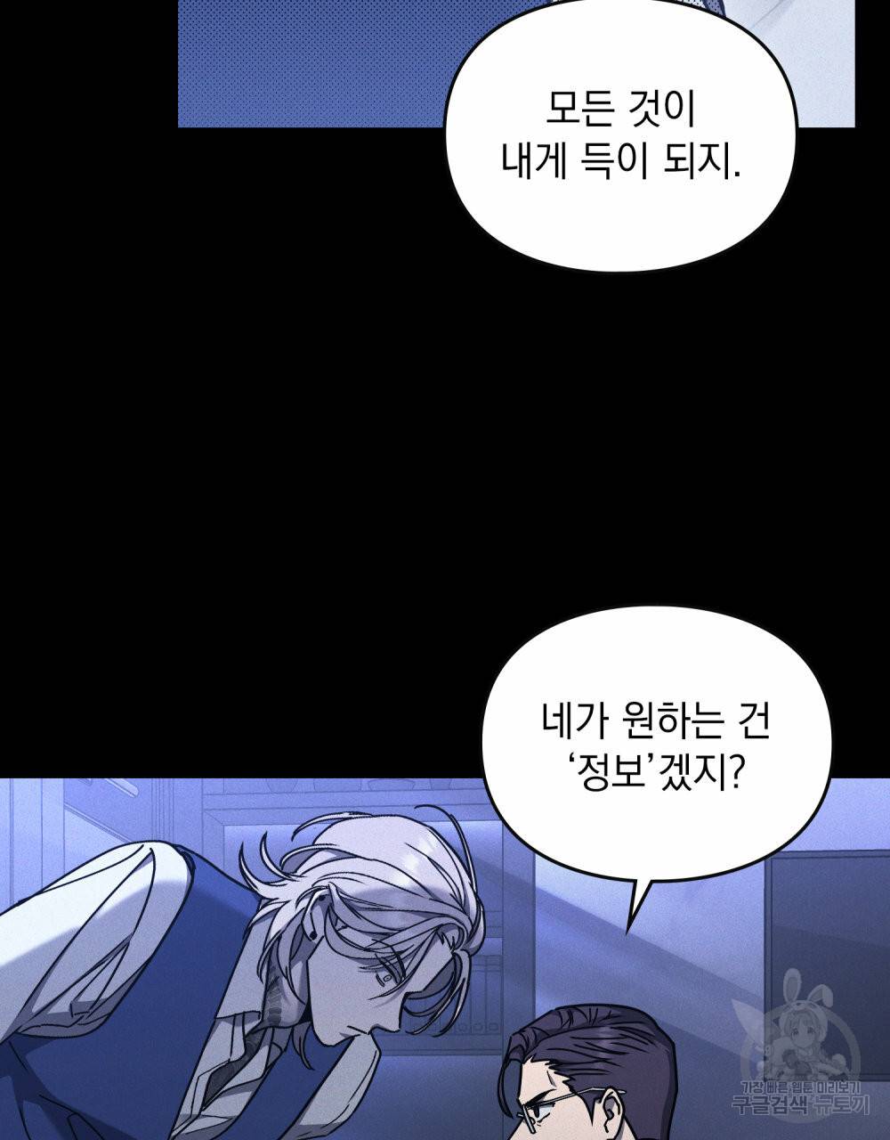 해의 흔적 32화 20