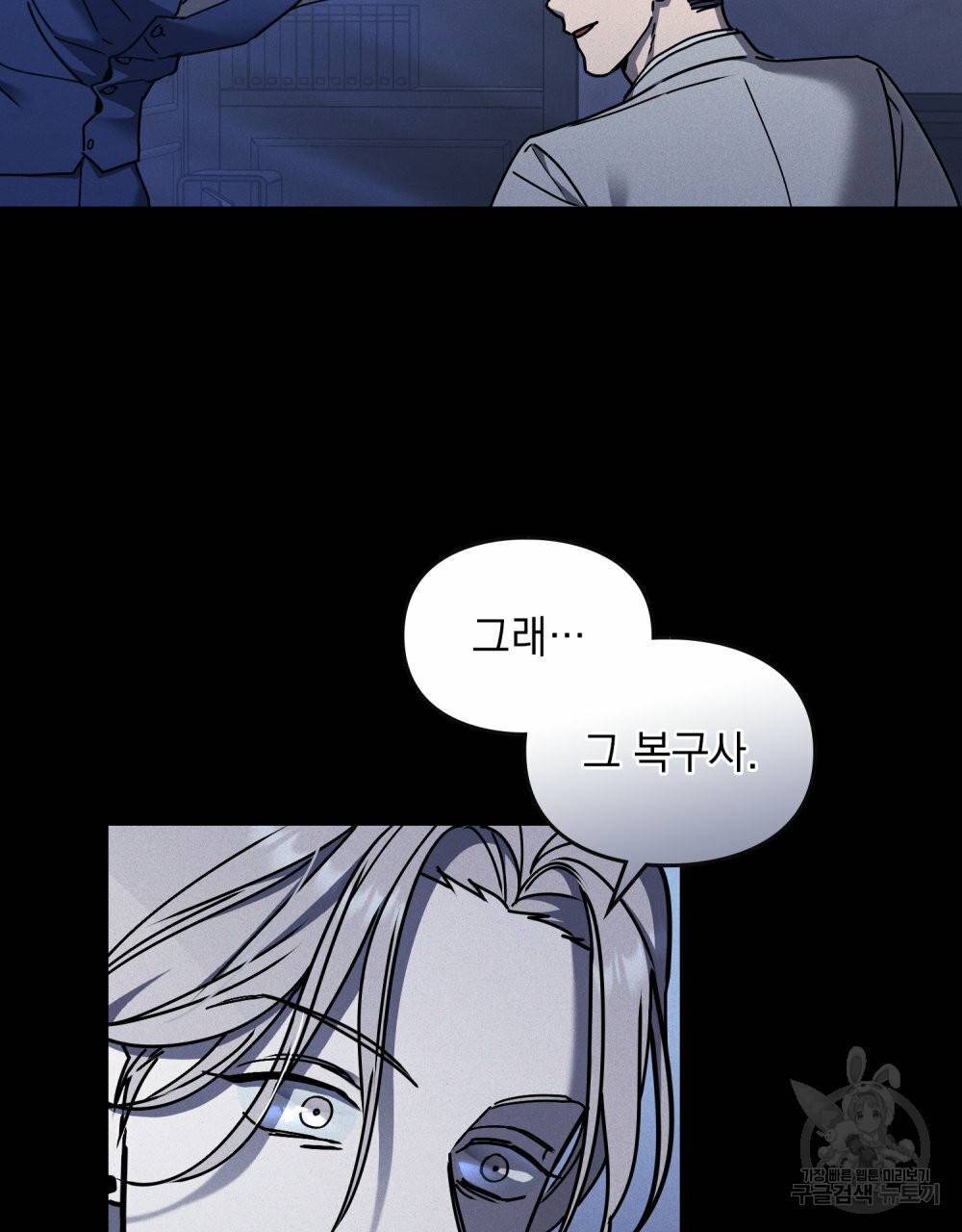 해의 흔적 32화 21