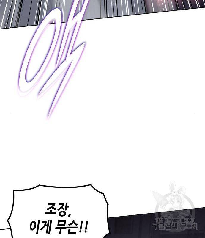 망나니 소교주로 환생했다 52화 25